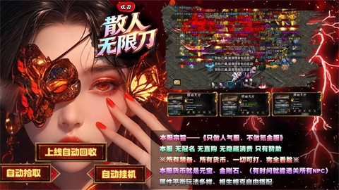 双刃散人无限刀