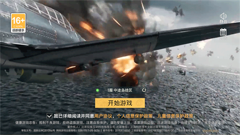 苍蓝前线正式版