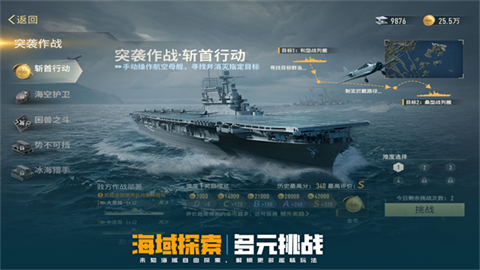苍蓝前线正式版