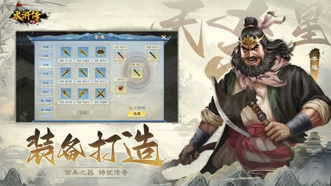水浒宋江传安卓版