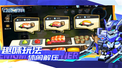 口袋机甲单机版