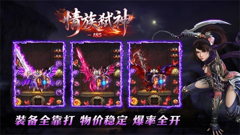 情族弑神185