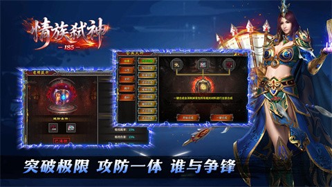 情族弑神185