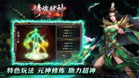 情族弑神185