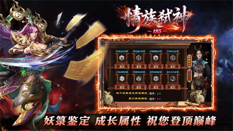 情族弑神185