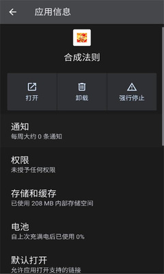 合成法则