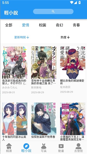 拷贝漫画2.2.9