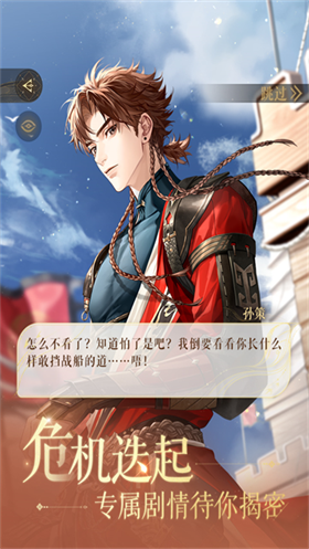 代号鸢国服