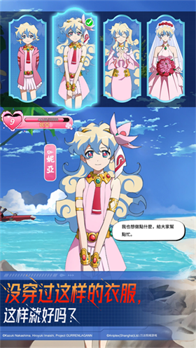 天元突破红莲螺岩正式版