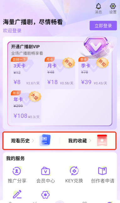潮生FM