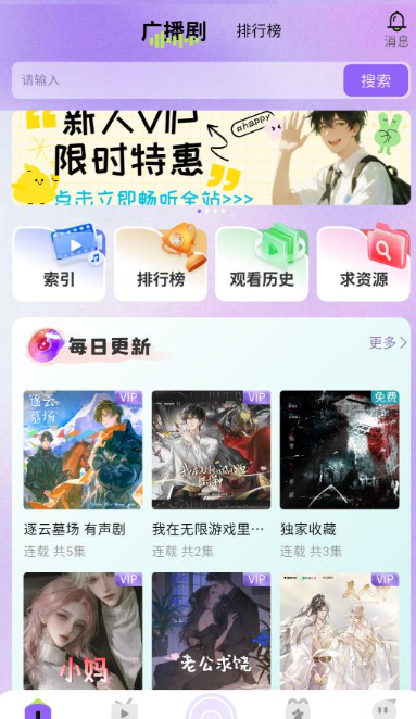 潮生FM
