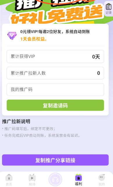 潮生FM