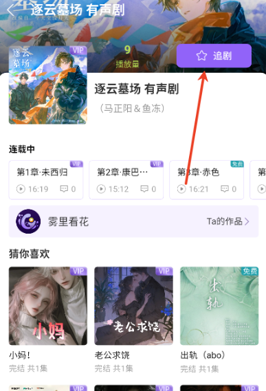 潮生FM