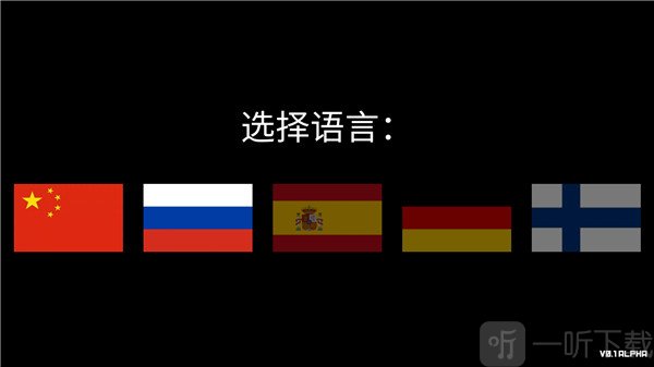 冬季战争2语言选择界面