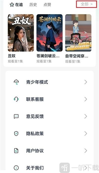 免费漫剧看剧