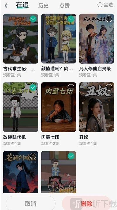 免费漫剧看剧