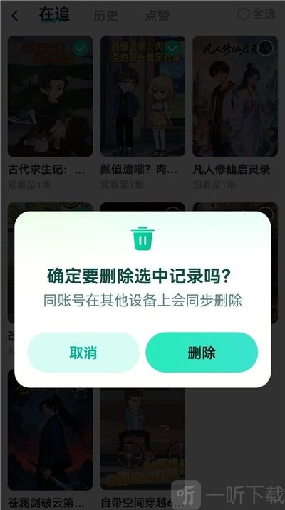 免费漫剧看剧