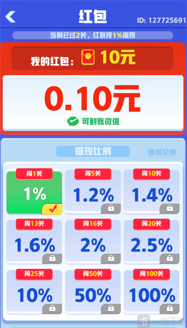 起个螺丝赚钱版红包兑换玩法