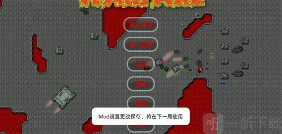 铁锈战争启用模组设置