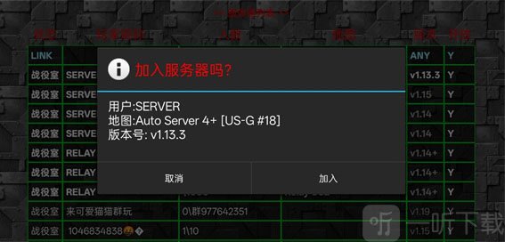 铁锈战争搜索房间加入