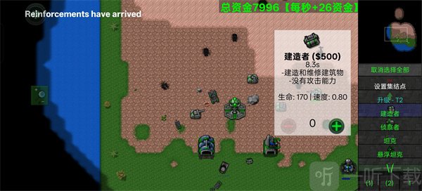 铁锈战争建造坦克教程