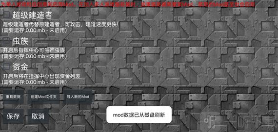 铁锈战争重载模组数据