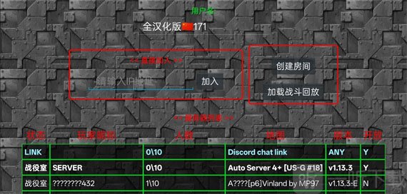 铁锈战争创建房间