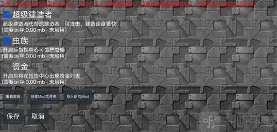 铁锈战争已安装模组列表