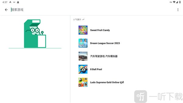 谷歌Play Games