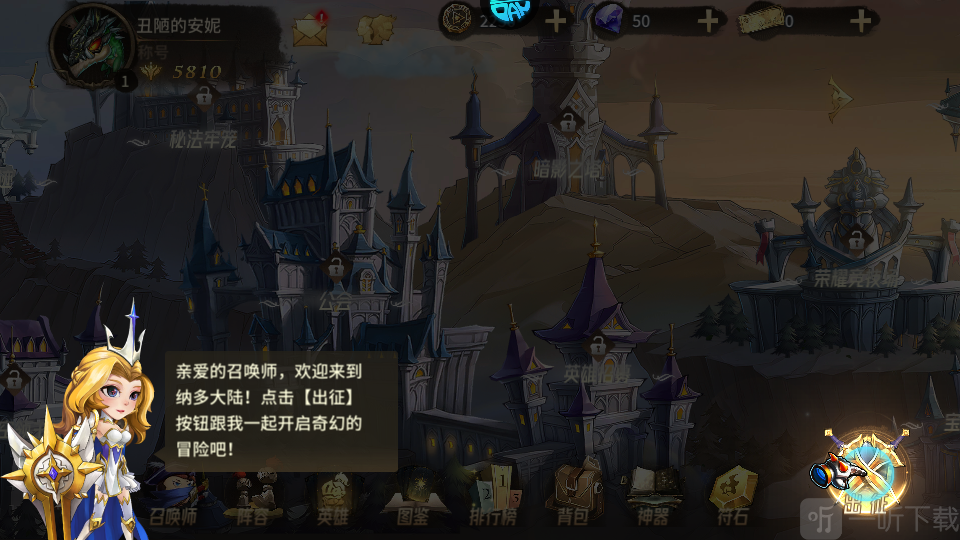 疾风剑魂出征玩法