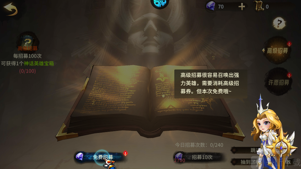 疾风剑魂英雄招募玩法