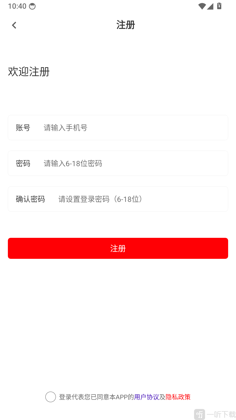 初级药师刷题库注册教程
