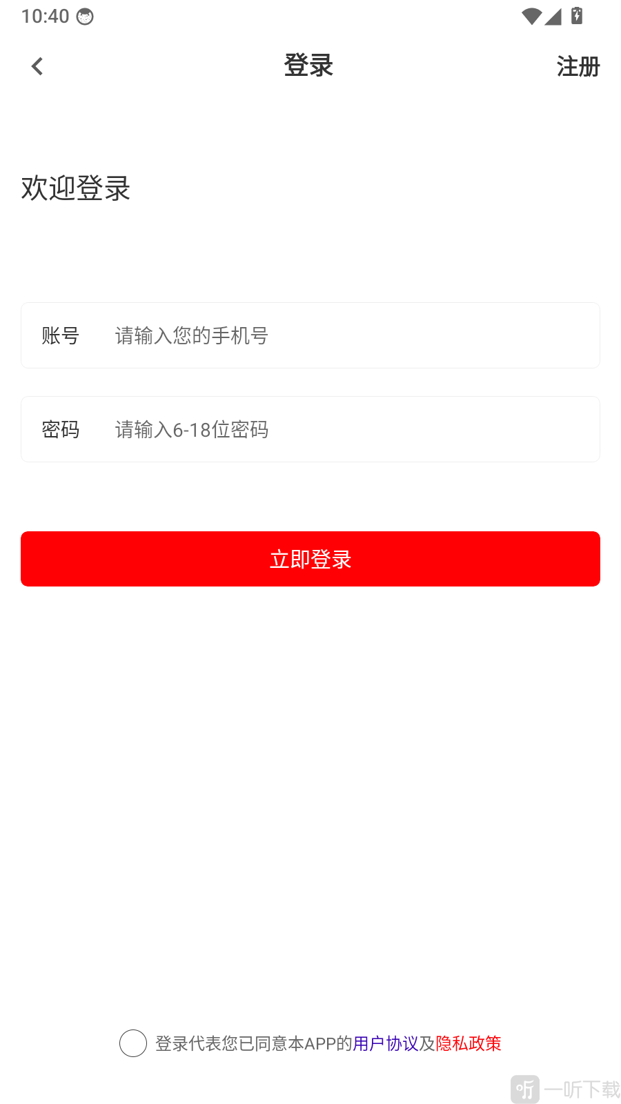 初级药师刷题库登录界面
