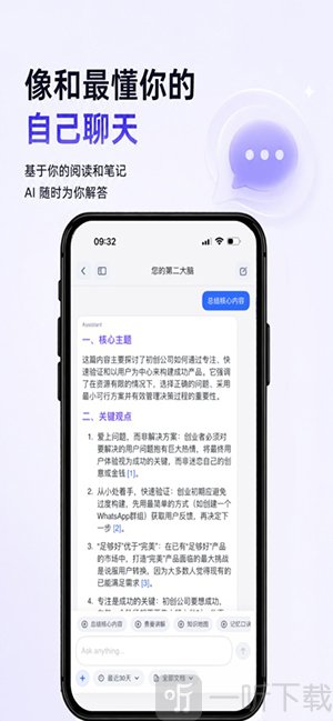 灵线AI知识问答界面