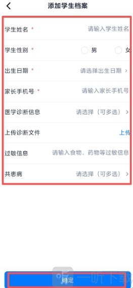 RICE AI添加学生档案教程
