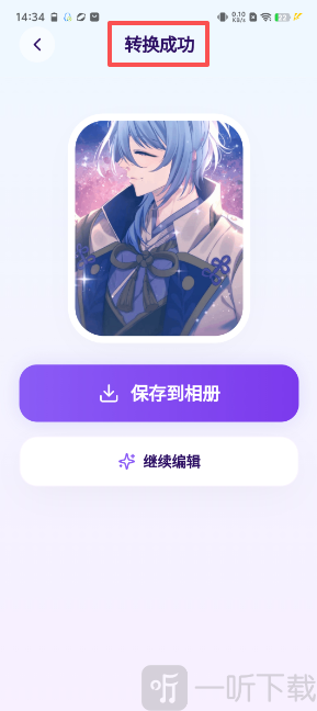 一键Live视频转GIF成功