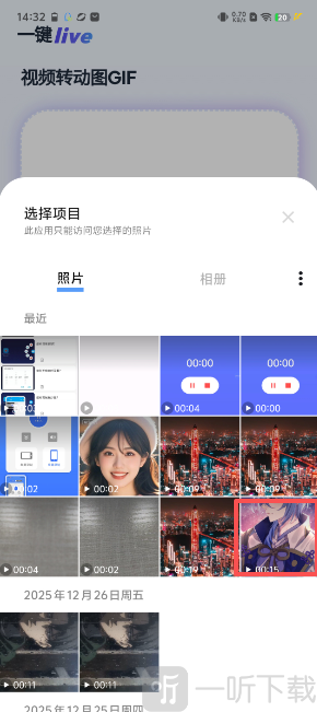 一键Live导入视频教程