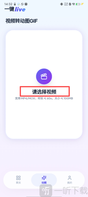一键Live选择视频界面