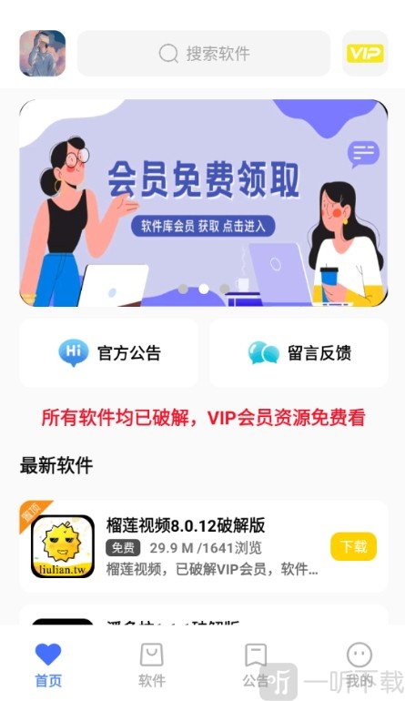 小马软件库卡密共享