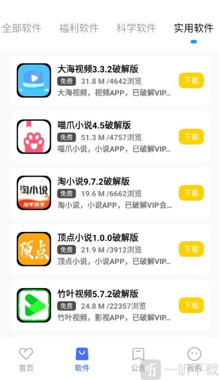 小马软件库卡密共享