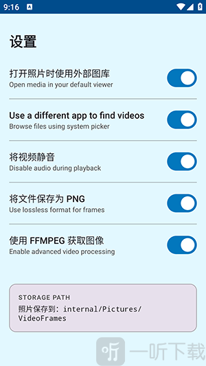 视频照片App提取视频图片