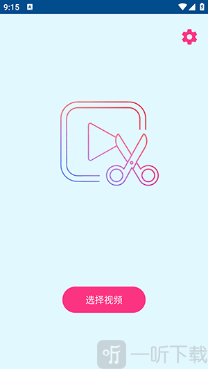 视频照片App选择视频功能