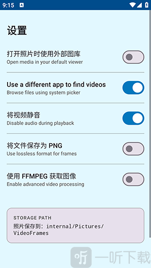 视频照片App选择视频文件