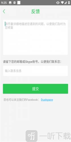 阿呆9.0防闪框架问题反馈功能