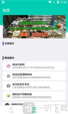 太极软件库社区交流板块