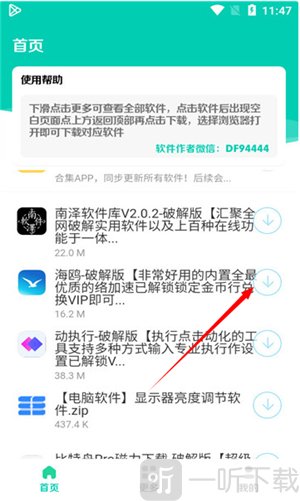 太极软件库下载应用资源