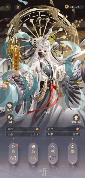 代号鸢郭解角色立绘
