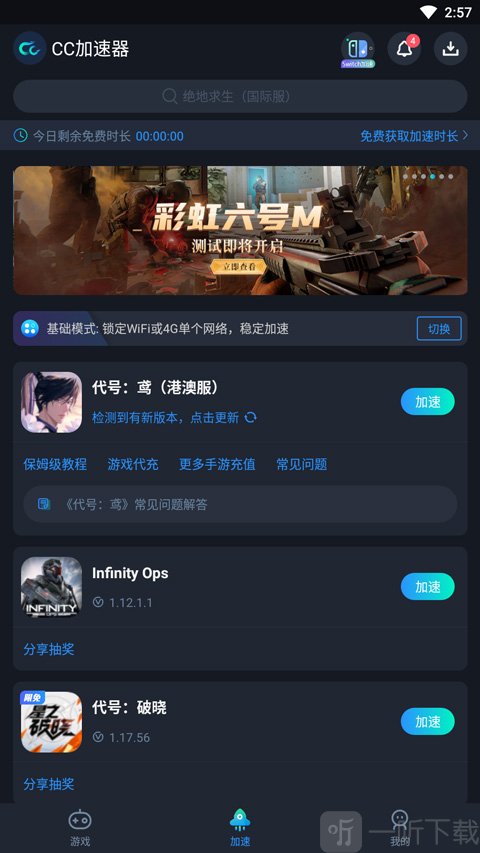 代号鸢港服启动界面