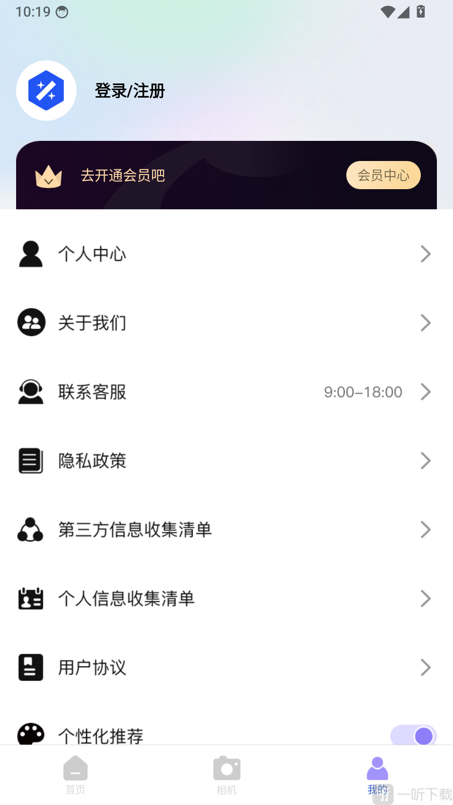 图片PS抠图APP登录注册入口