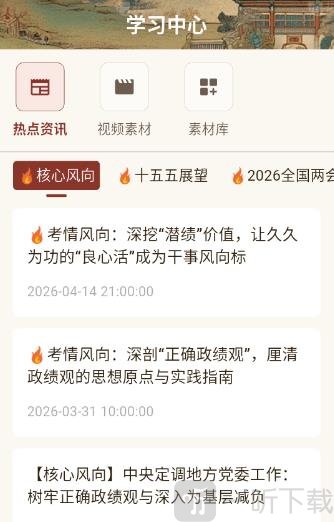 良言面试资讯栏目